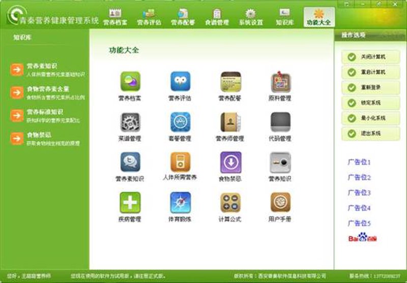 深入解析：如何构建高效健康大数据平台