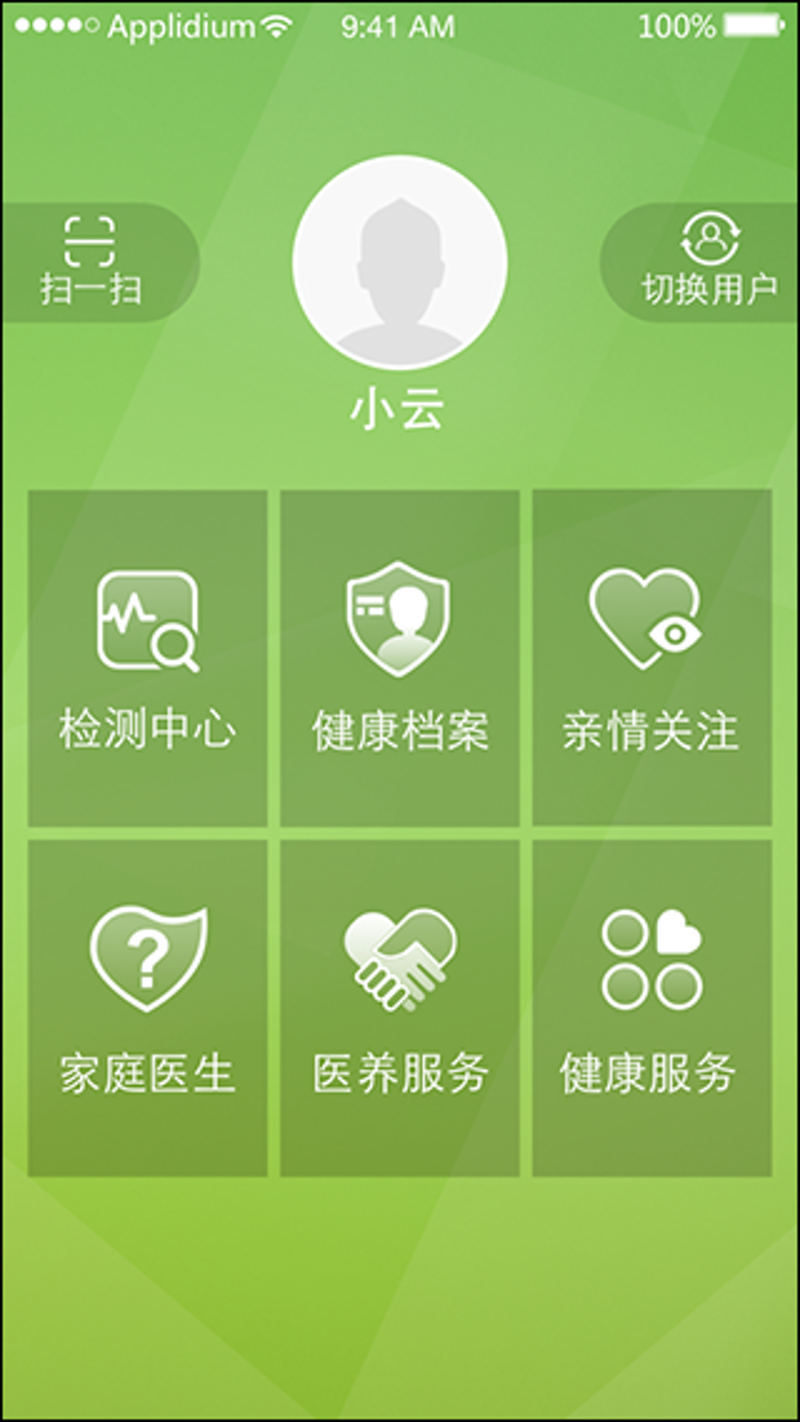 健康管理软件开发