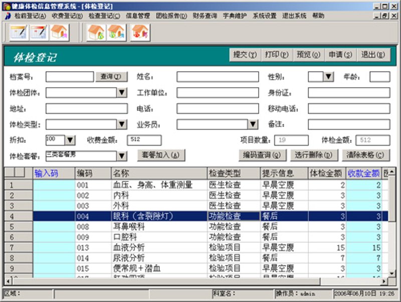 在数字化时代，健康管理软件已成为人们日常生活中不可或缺的一部分。今天，我们将通过访谈的形式，探讨如何选择合适的健康管理软件。