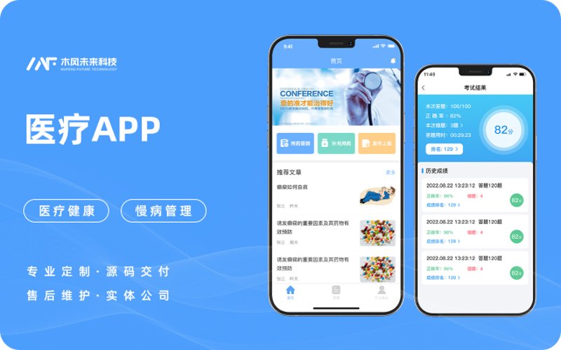 医疗信息化系统：如何提升医院管理效率