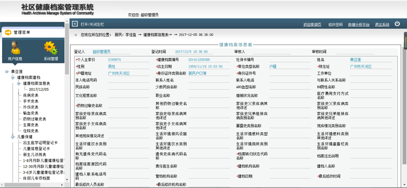 如何为您的医院选择合适的管理软件？